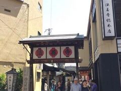 -Hōzen-ji Temple法善寺