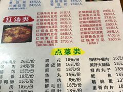 菜单-泸州酸菜豆花火锅川师店