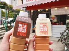 -世记咖啡(氹仔外卖店)