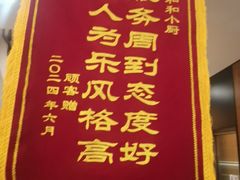 -和和小厨