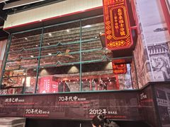 -肥汁米蘭香港米线(长宁来福士店)