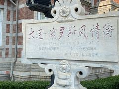 -大连美术馆