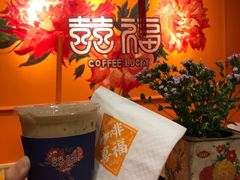 摇滚茶本-囍福咖啡(这有山店)