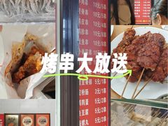 -辽B·小串(总店)