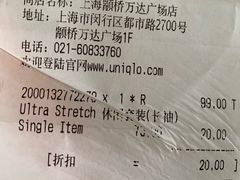 -优衣库(上海颛桥万达广场店)