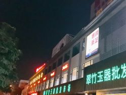 -翠竹玉器批发市场(水贝珠宝园店)