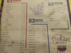 -阿记烧烤(大兴新区店)