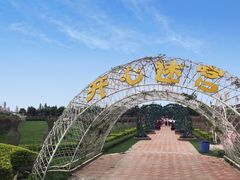 -长廊欢乐园