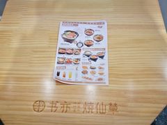 -书亦烧仙草(支雪生活广场店)