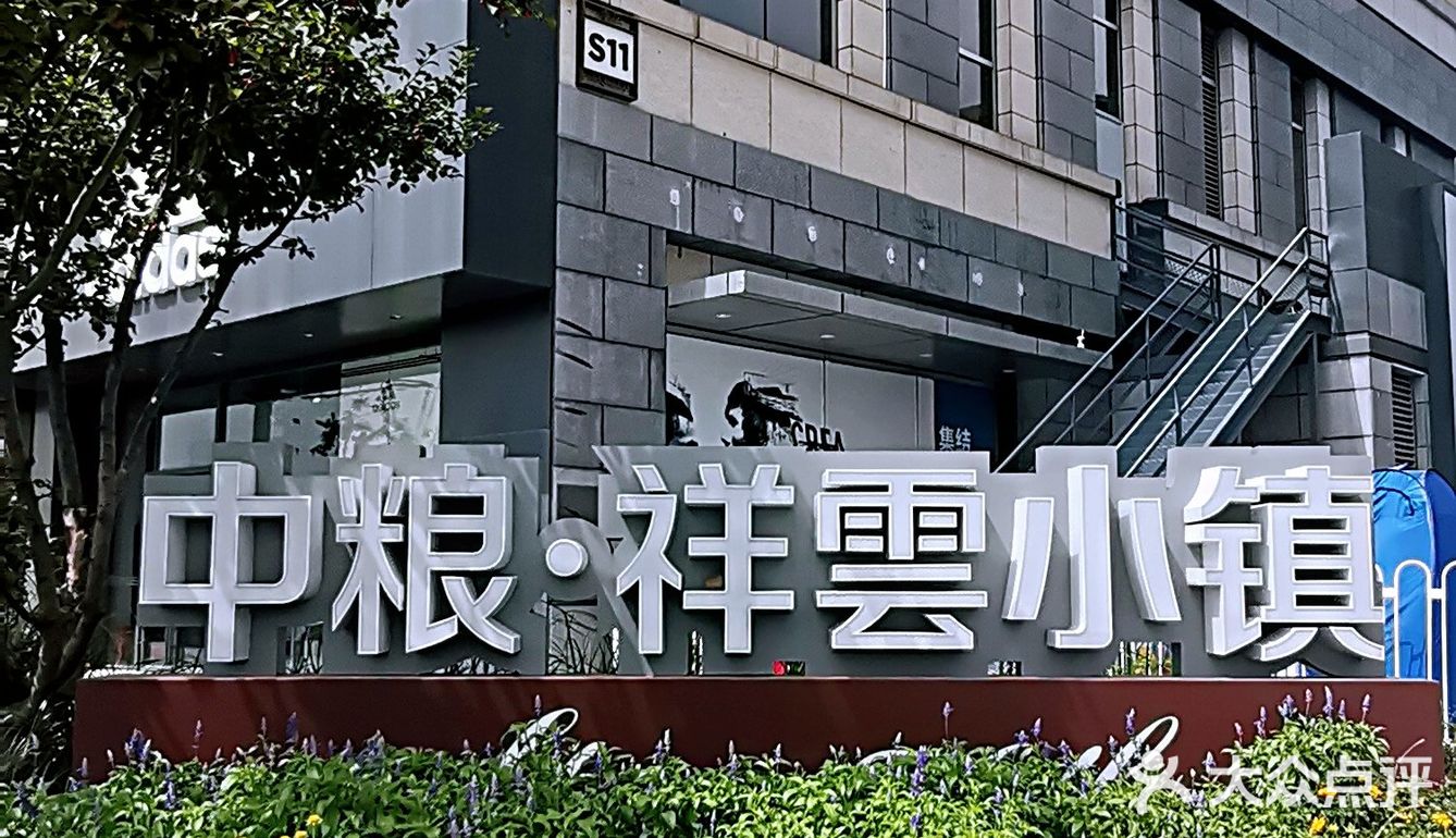 实现车厘子自由，免费遛娃喂白鸽的小镇，原来在这里！