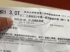 -苏州大学附属第二医院(三香院区)