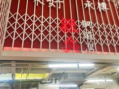 -燃计沙茶皇·香港沙茶火锅(人广旗舰店)