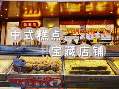 -糕材生•糕点•生日蛋糕(兴华街店)