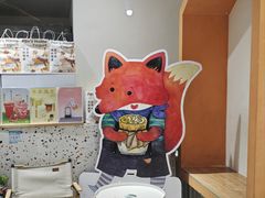 -狐狸家·酸奶酪专门店(平江路店)