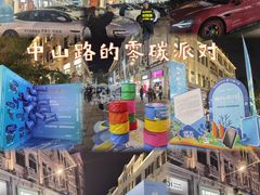 -中山路步行街