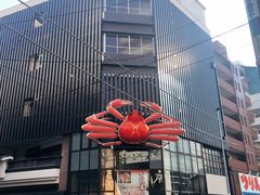 -蟹道乐(川崎店)