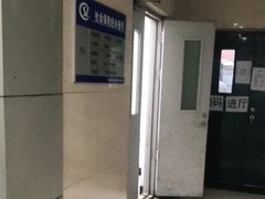 -天津市社会保险基金管理中心和平分中心