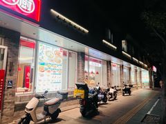 -永和大王(小厨·东四十条店)