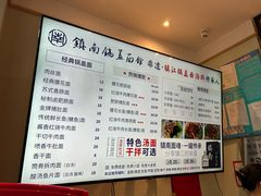 -镇南锅盖面馆(解放路店)