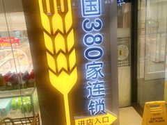 -味多美蛋糕(双安店)