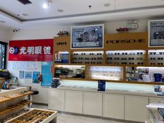 -光明眼镜·蔡司授权(九亭U天地店)