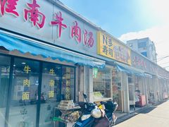 -荣巷小馄饨(荣巷店)