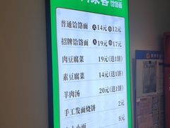 -肖家客饸饹面(郑州总店)