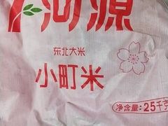 -超市发超市(羊坊店店)