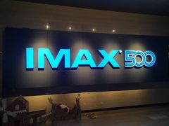 -博纳国际影城IMAX(中央大道店)