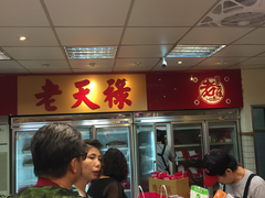 -上海老天禄