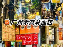 -吴财记面家(大同路店)
