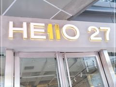 门面-HELLO 27 意面·沙拉·帕尼尼
