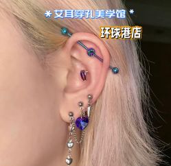 -AI艾耳·专业手工耳洞·穿孔美学馆