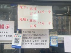 -邓氏兔头