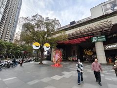 -瑞虹新天地月亮湾
