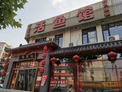 门面-活鱼馆(宜兴埠店)