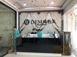 -DEM缔怡美科技美容