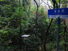 -广州市白云山风景名胜区