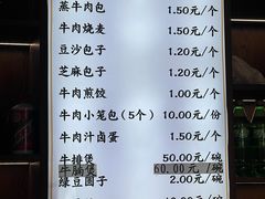 -大南门牛肉包子店
