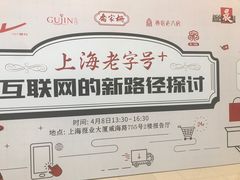 -上海报业大厦