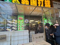 -师任堂韩式食品(总店)