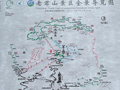 -老君山风景名胜区