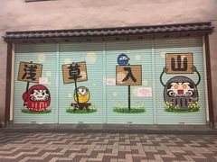 -浅草寺