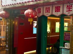 -阿昌茶档(太安店)