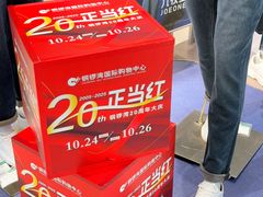 -铜锣湾国际购物中心