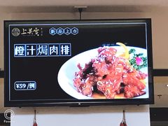 -上关雪東北菜(中房金谊店)