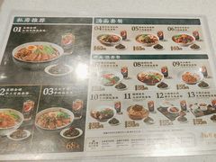 -康师傅私房牛肉面(申虹店)