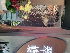 -蝶园·装修中(BFC外滩金融中心店)