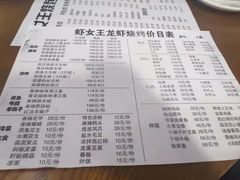 -虾女王·龙虾·烧烤(龙江店)