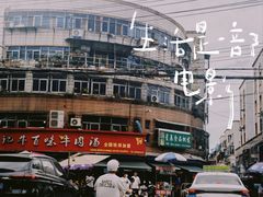 -杨家牛肉汤(淮建路店)